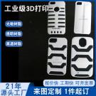 手機保護(hù)殼手板模型制作