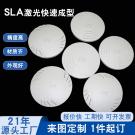 3D打印吸頂路由手板