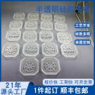 半透明硅膠手板