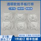 復(fù)模奶嘴軟膠手板